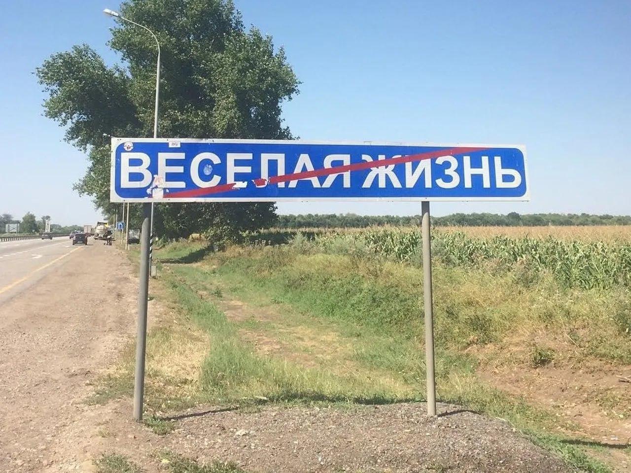 Росреестр назвал деревни с самыми забавными названиями