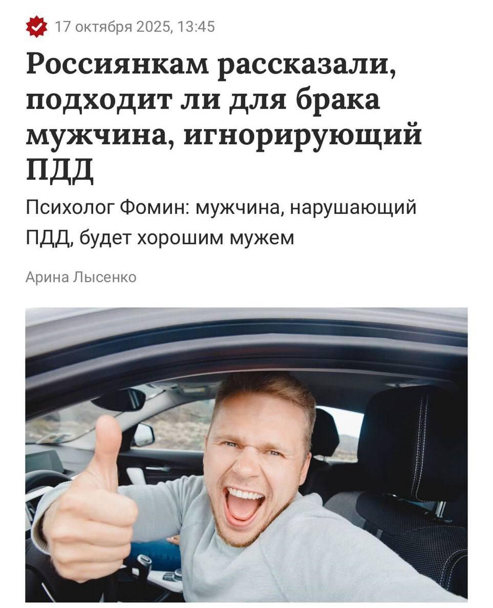 Мужчины, нарушающие ПДД — лучшие мужья, считают психологи. По мнению ряда...