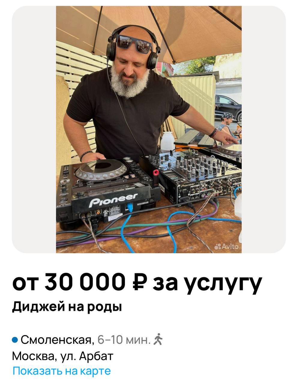 В Москве появилось предложение «диджей на роды».
