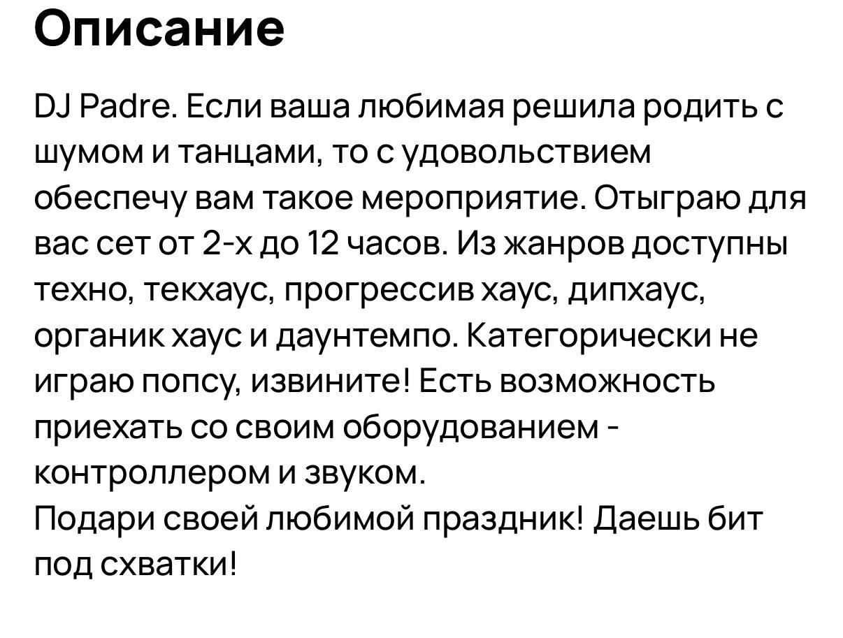 В Москве появилось предложение «диджей на роды».
