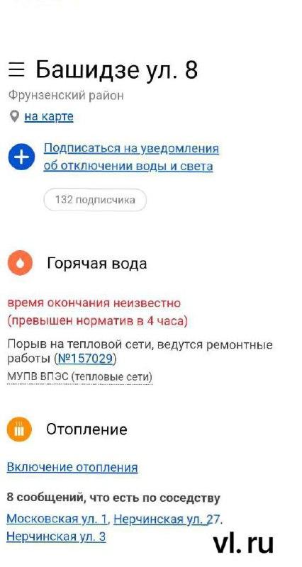 ❄️ До сих пор нет отопления в доме на Башидзе, 8, во Владивостоке — в квартирах около 14 градусов