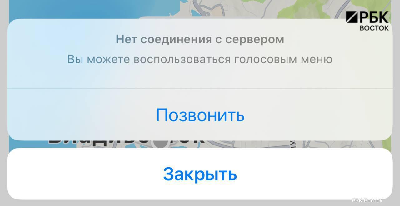 ❗️Крупный сбой в работе спутниковых сигнализаций Starline произошел на Дальнем Востоке