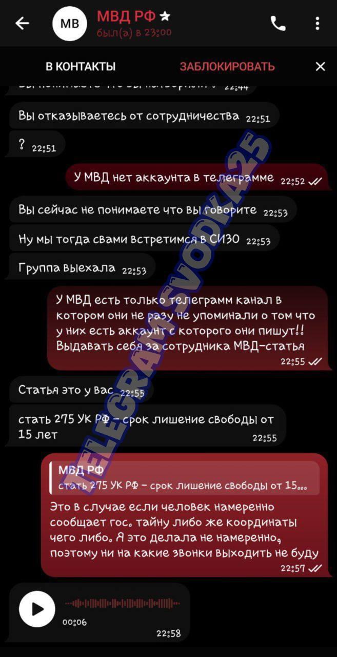 🗣Во Владивостоке мошенники пытаются разводить местных жителей, угрожая им вызвать группу захвата на домашний адрес