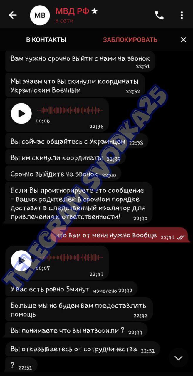 🗣Во Владивостоке мошенники пытаются разводить местных жителей, угрожая им вызвать группу захвата на домашний адрес