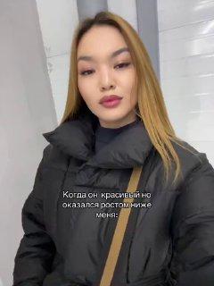 У зумерш новый тренд в тик-токе. Они высмеивают низких парней. Сейчас для...