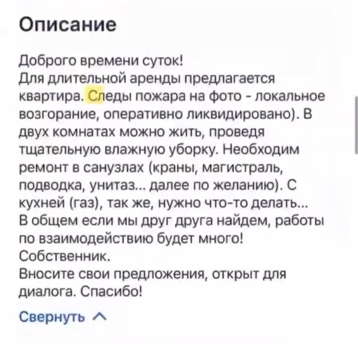 В Москве сдают «уютную» квартиру за 77,7 тысяч рублей в месяц Есть только...