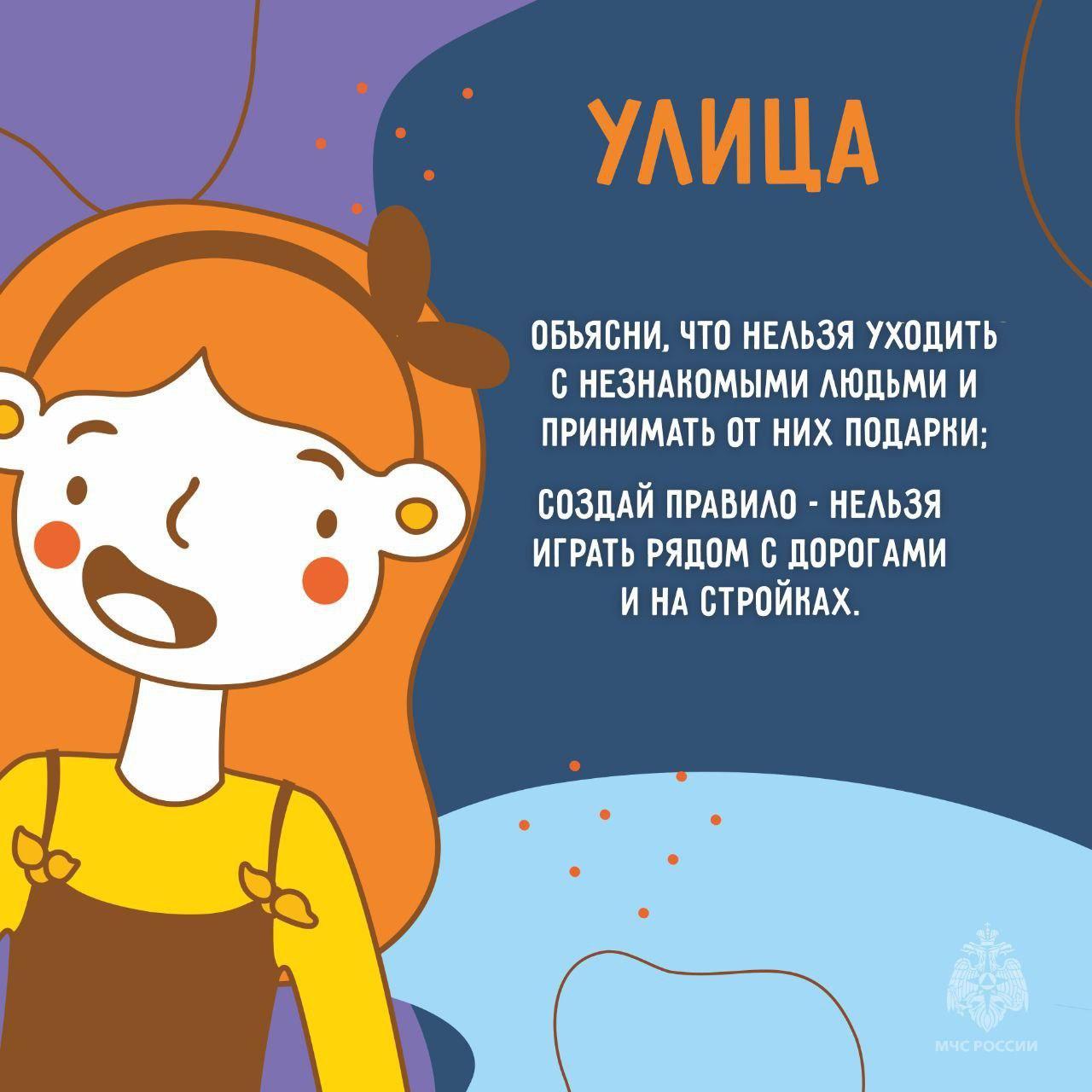 Осенние каникулы: напоминание МЧС по безопасности детей