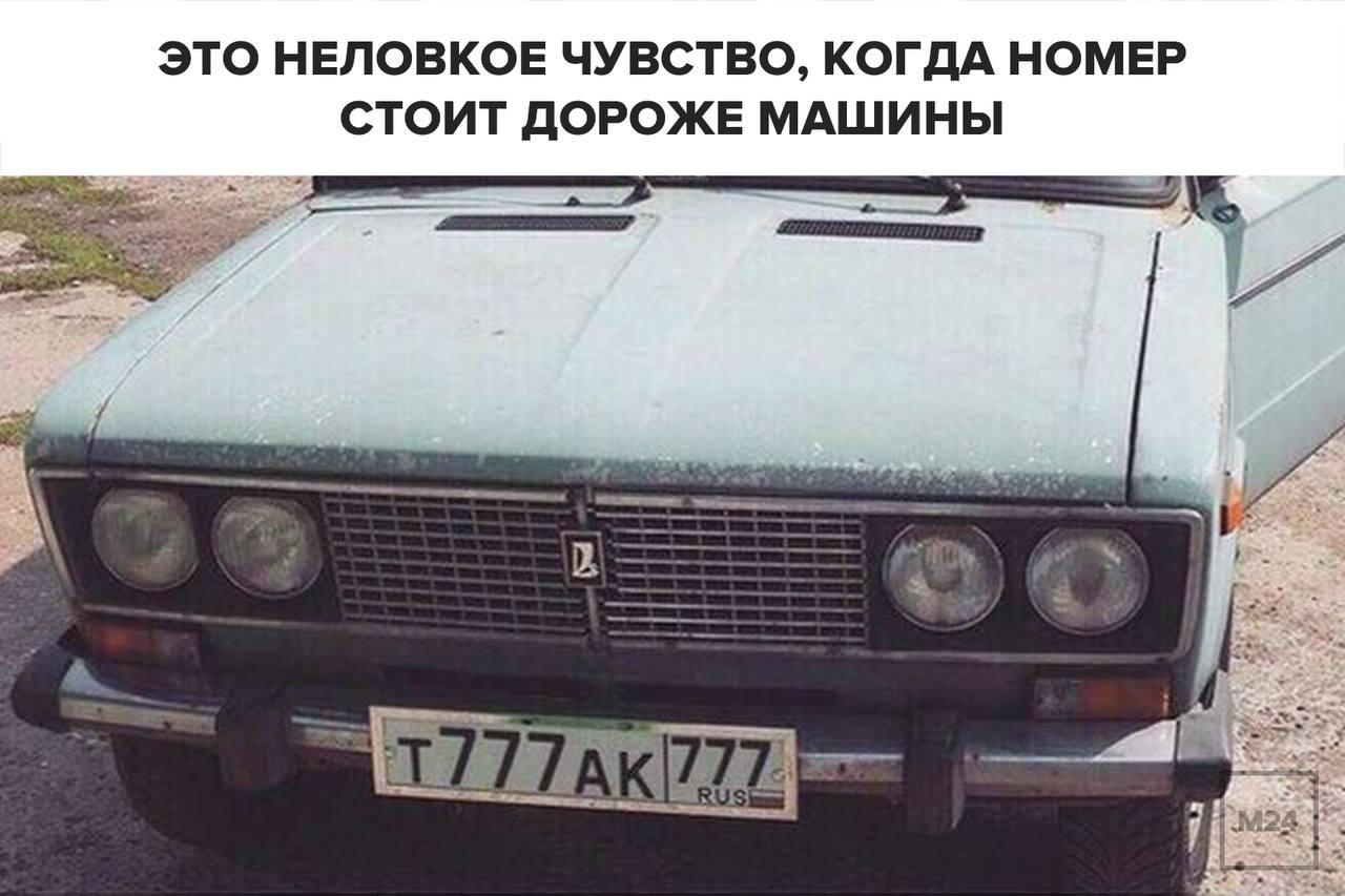 «Красивые» номера можно будет купить на Госуслугах