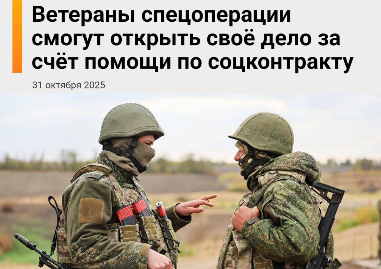 Безработным участникам СВО будут давать деньги на открытие собственного бизнеса — поправки Минтруда уже одобрены в Госдуме