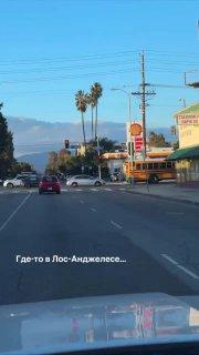 Лос-Анджелес. Житель Калифорнийской области едет на рыбалку, обстановка: