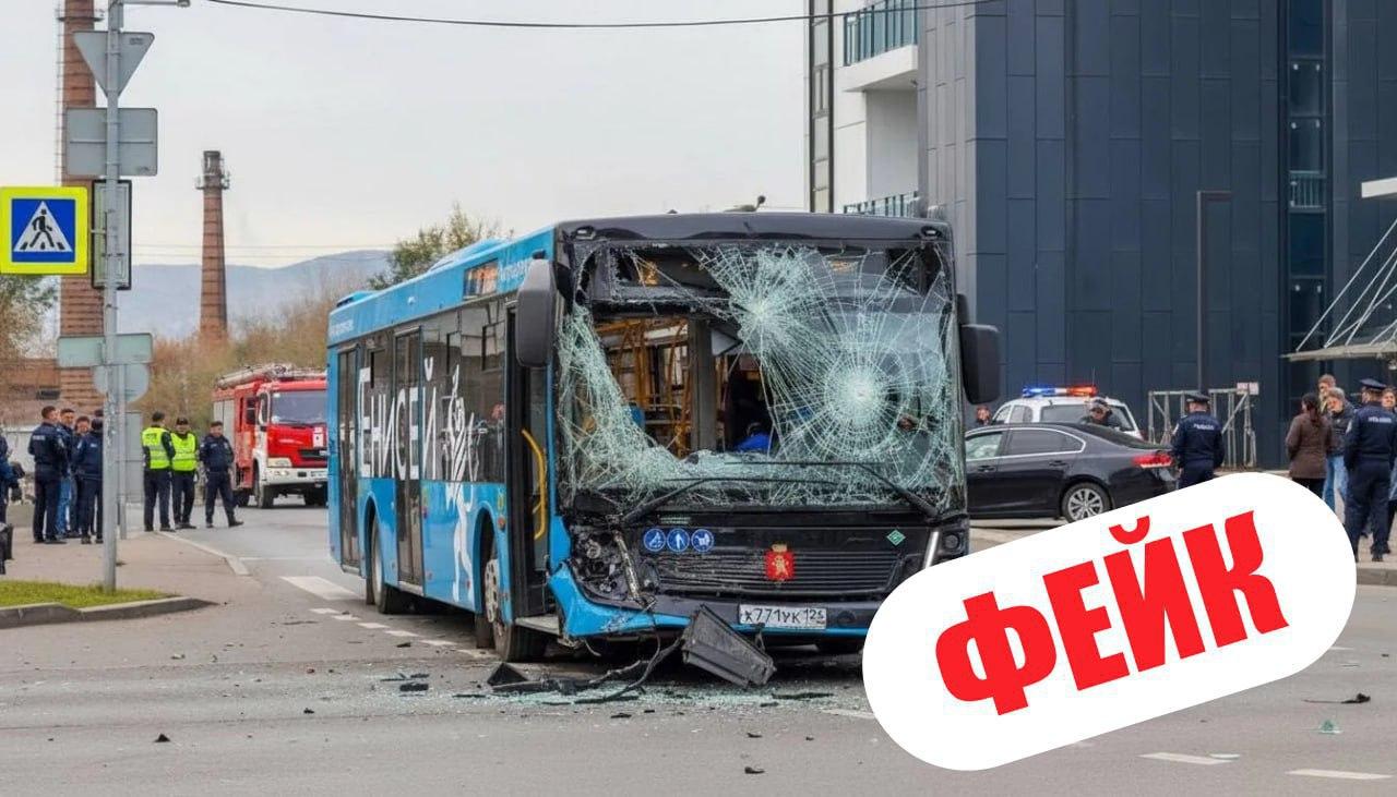 Фейки о газовых автобусах в Красноярске распространяют в мессенджерах