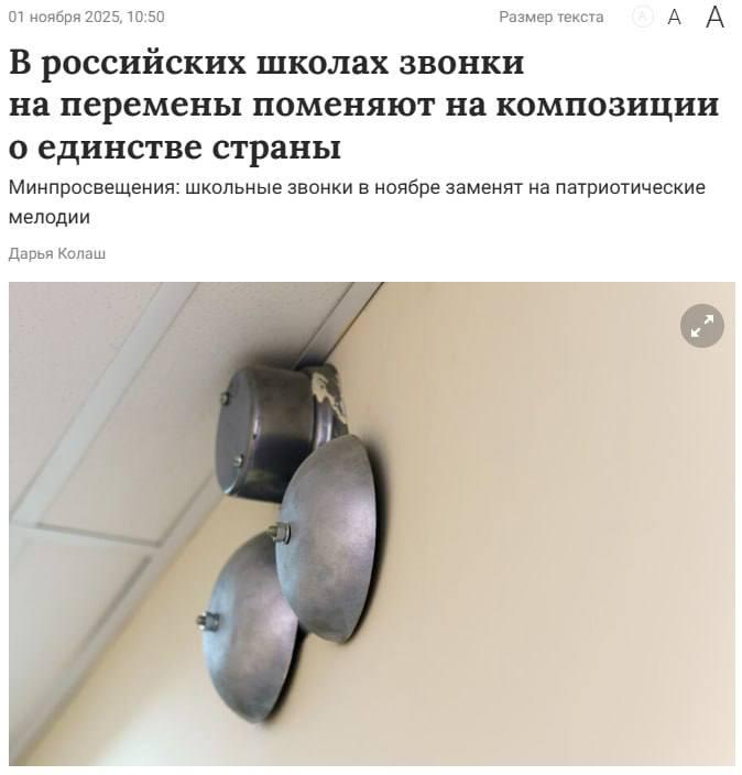 В школах по всей России заменят звонки на патриотические песни в рамках проекта «Мелодии вместо звонков».