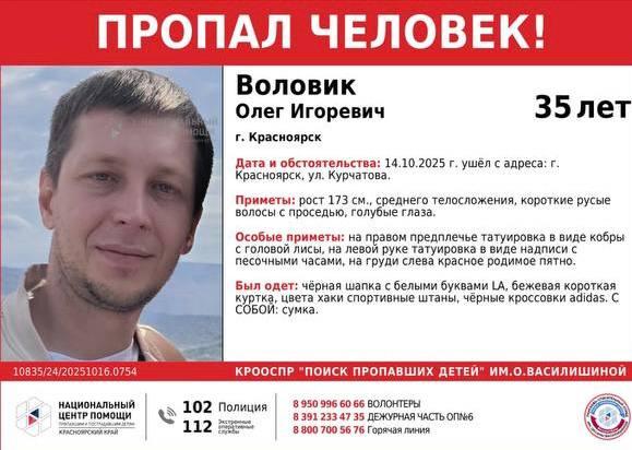 Мужчина пропал по пути домой в Красноярске. Жена 35-летнего Олега рассказала...