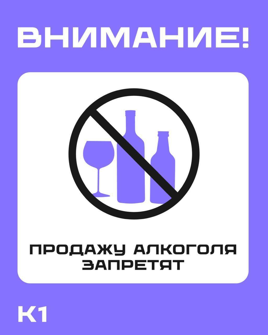 Напоминаем, что завтра в Кузбассе запретят продажу алкоголя. В День народного...
