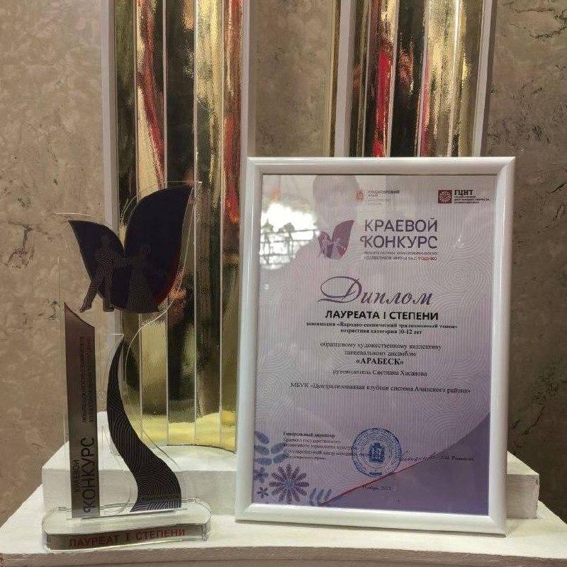 Танцоры из Ачинского округа отправятся учится в Алтай В Красноярске прошел...