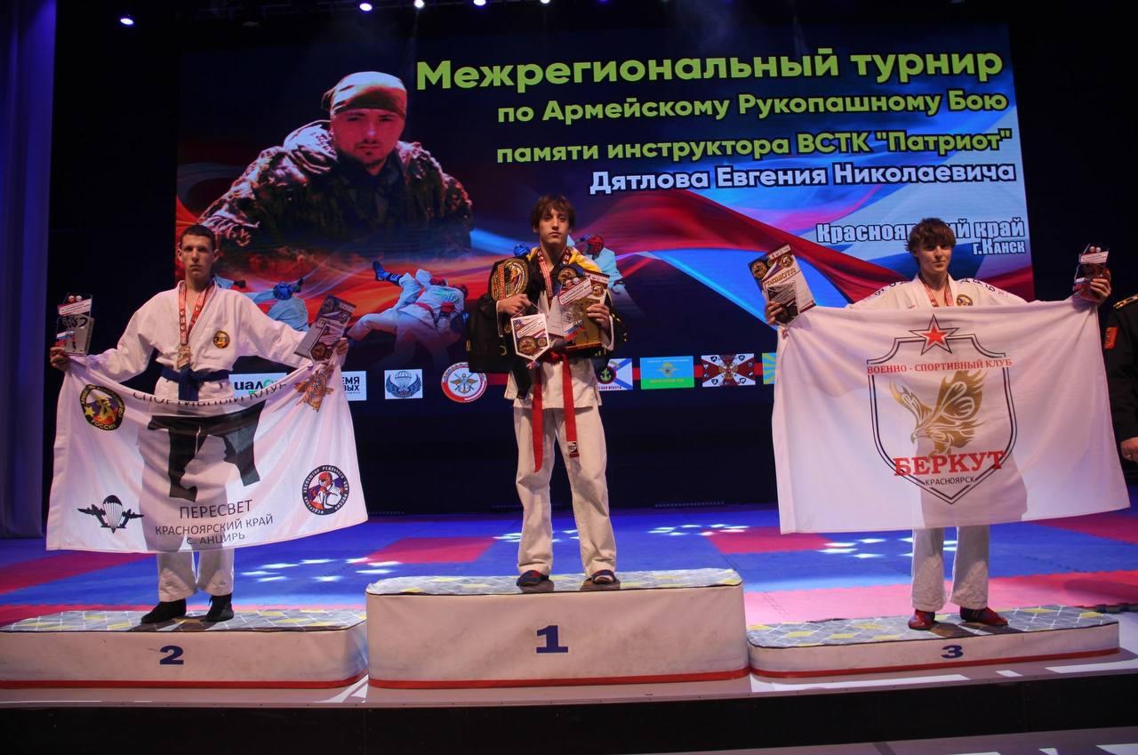 В Канске завершился XVI открытый турнир по армейскому рукопашному бою памяти...