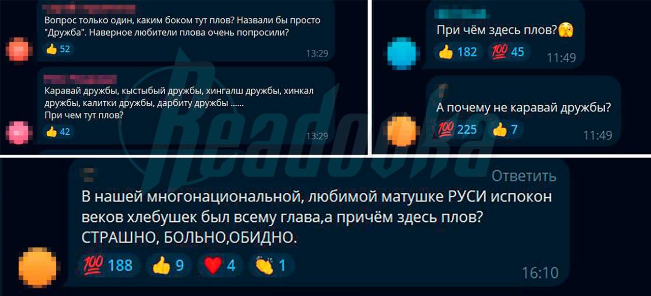 В Нефтеюганске (ХМАО) к Дню народного единства устроили фестиваль «Плов дружбы».