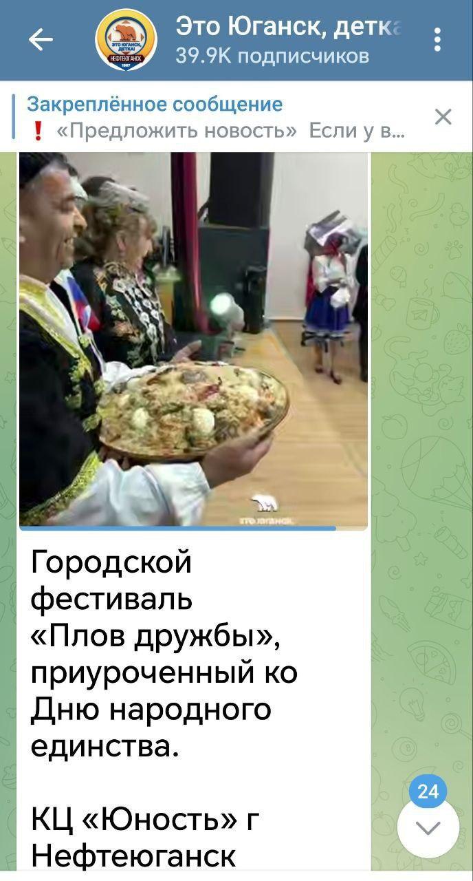В Нефтеюганске (ХМАО) к Дню народного единства устроили фестиваль «Плов дружбы».