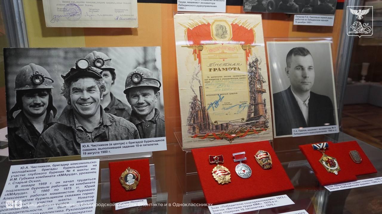 В краеведческом музее открылась выставка «Легендарная Белгородчина»