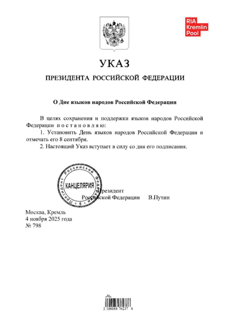 В России появились два новых праздника. Президент Владимир Путин подписал...