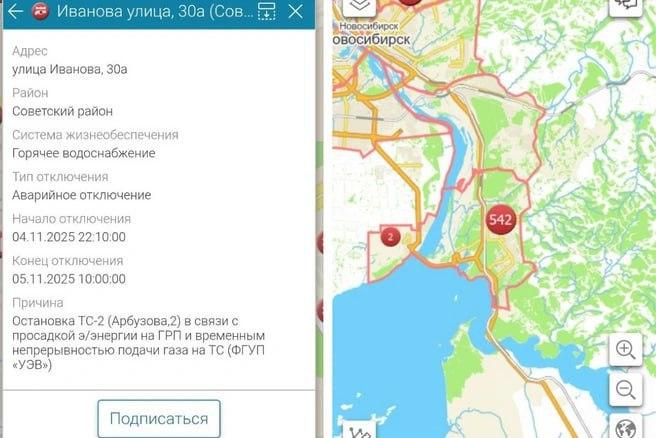 Сотни домов остались без отопления в Академгородке. По данным 051, в районе...