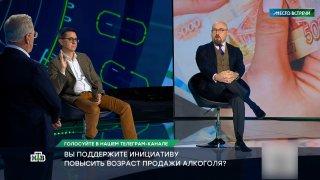 Если повысить возраст продажи алкоголя, то «миллионы не самых красивых российских женщин станут более несчастными».