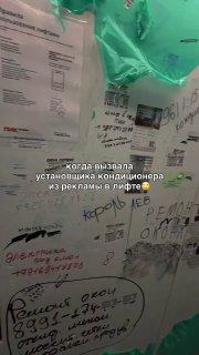 Самого смелого мастера по установке сплит-систем вызвала москвичка 🇷🇺...