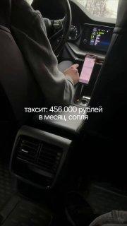 Скока: таксисты в Москве зарабатывают 456 ТЫСЯЧ рублей в месяц — и речь идёт не о бизнес-классе.