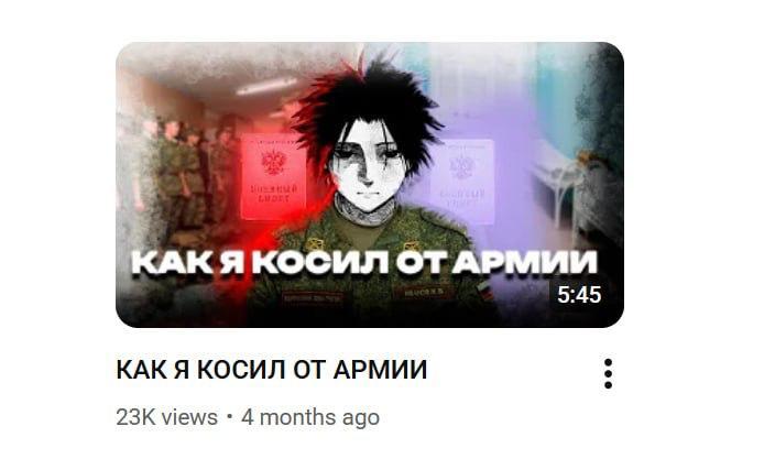 Военная прокуратура в Новосибирске хотела заблокировать ролик на YouTube с названием «Как я откосил от армии».