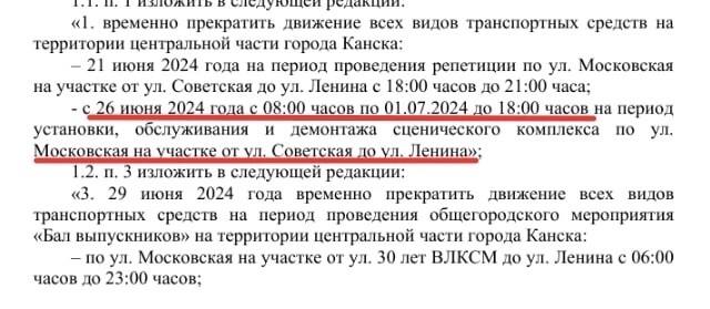 На площади Коростелева перекроют движение транспорта с...