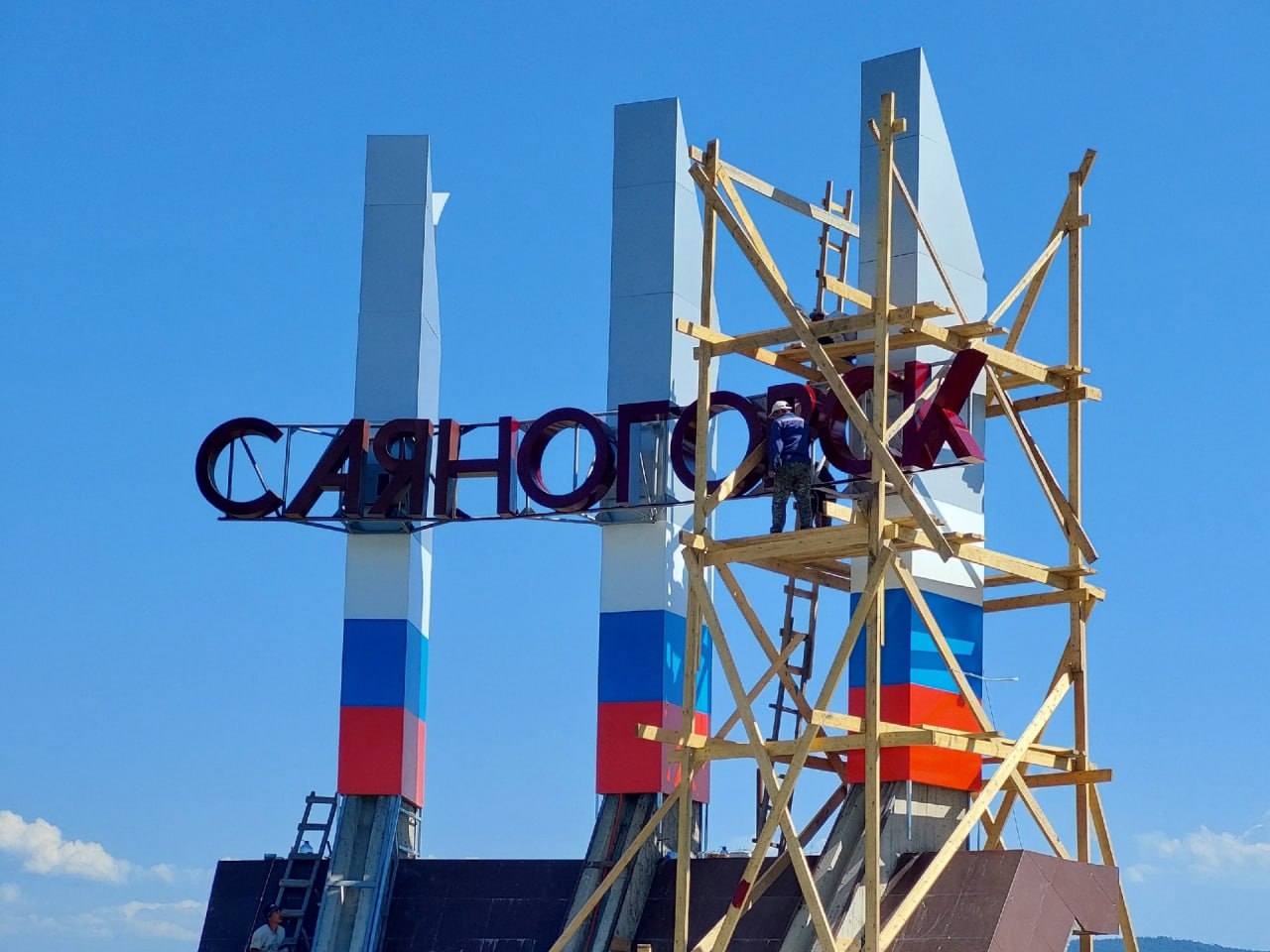 Стелу на въезде в Саяногорск окрасили в триколор.