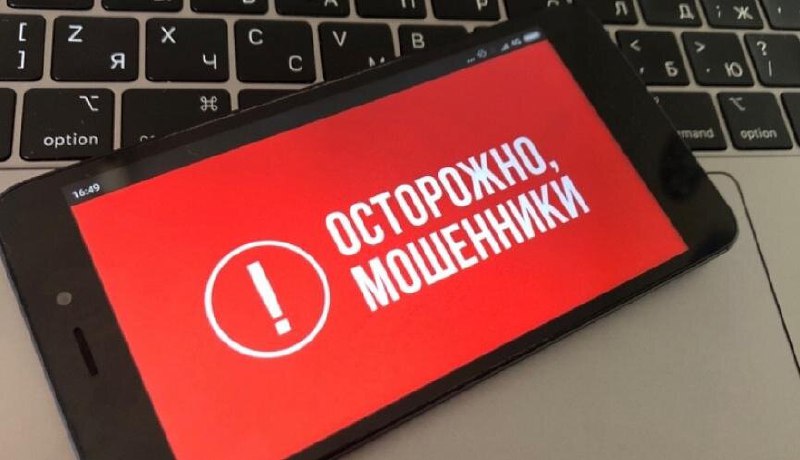 Житель поселка Черёмушки, спасая свои денежные средства, перевел мошенникам 3 700 000 рублей