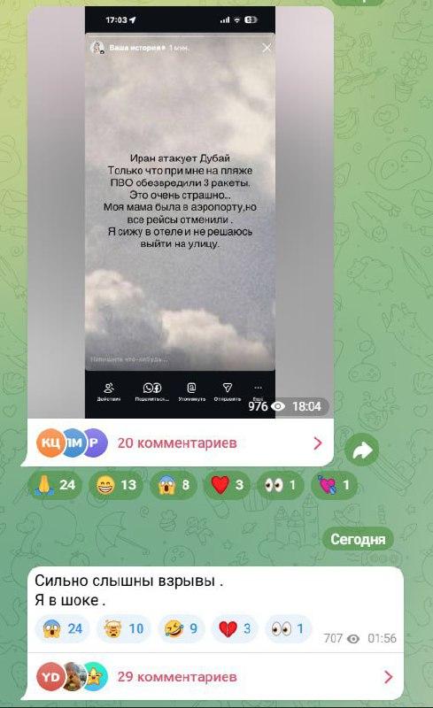 Оренбуржцы в Дубае стали очевидцами ракетной атаки Игорь Дуденко и Анна...