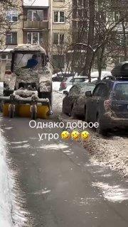 Не завидуем владельцам авто, которые пострадали от такой уборки. 🇷🇺 Источник:...